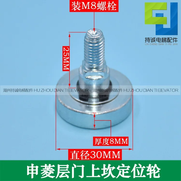 20Pcs Yongda elevator car door hanging plate wheel, limit wheel adjustment 30MM positioning eccentric
20Pcs Yongda elevator car door hanging plate wheel, limit wheel adjustment 30MM positioning eccentric