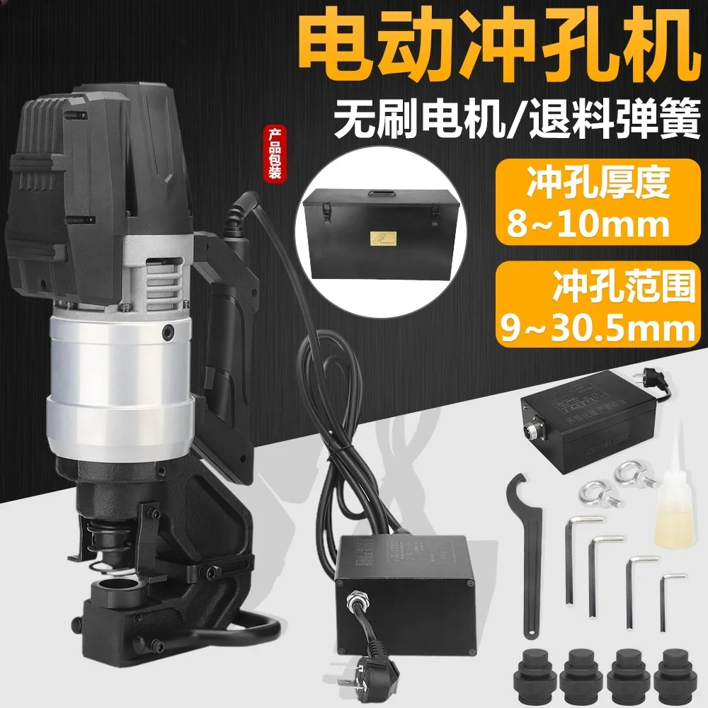 Electric hydraulic punching machine Brushless motor Angle iron plate NMHP-22/32 hole opener motor Portable punching
Electric hydraulic punching machine Brushless motor Angle iron plate NMHP-22/32 hole opener motor Portable punching