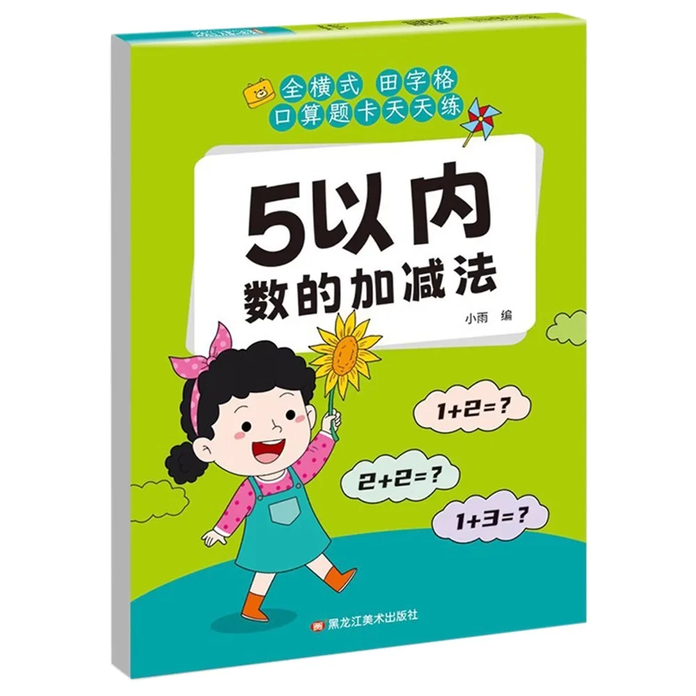Paper Arithmetic Exercise Books Handwritten Within 10 Arithmetic Question Book Within 100 Addition and Subtraction
Paper Arithmetic Exercise Books Handwritten Within 10 Arithmetic Question Book Within 100 Addition and Subtraction