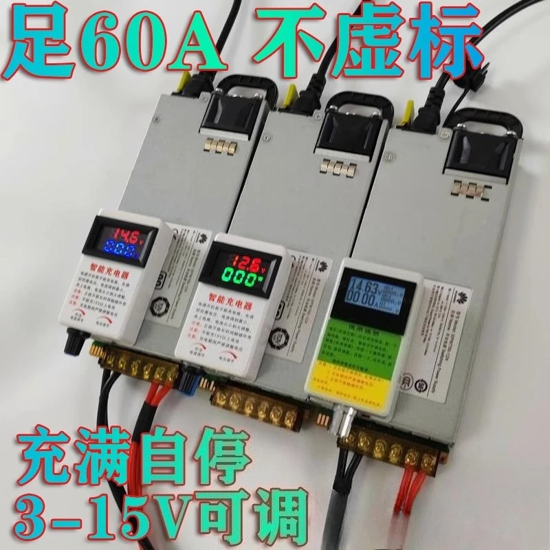 12V14.6V50A60A high-power RV battery charger ternary lithium iron phosphate 12.6V adjustable
12V14.6V50A60A high-power RV battery charger ternary lithium iron phosphate 12.6V adjustable