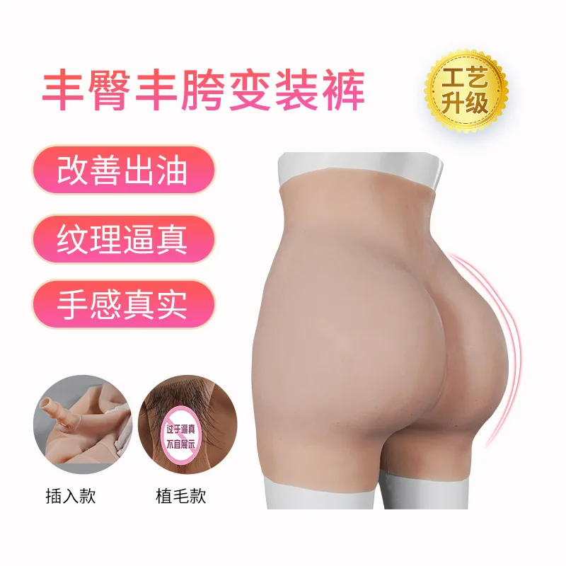 Customizable Silicone Fake Yin Pants Hips and Crosses Fake Yin Pants Men's and Women's
Customizable Silicone Fake Yin Pants Hips and Crosses Fake Yin Pants Men's and Women's