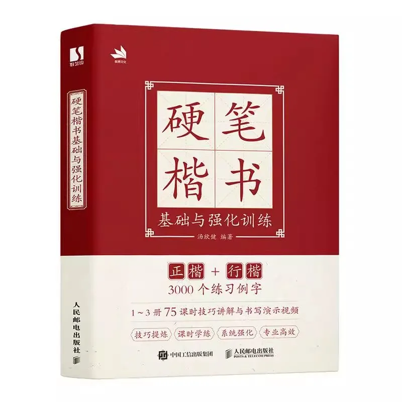 5pcs Chinese Calligraphy Copybook for Beginners - Regular Script Pen Practice Writing Training Book
5pcs Chinese Calligraphy Copybook for Beginners - Regular Script Pen Practice Writing Training Book