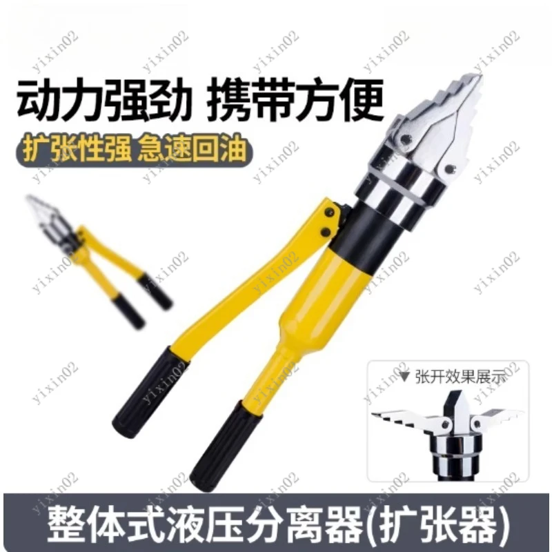 Hydraulic Flange Separator YQ-30 FSH 55 Lightweight Manual Expanding Tool
Hydraulic Flange Separator YQ-30 FSH 55 Lightweight Manual Expanding Tool