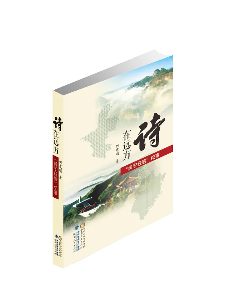 Book-Winshare Poetry in the Distance Chronicle Of the Minning Experience
Book-Winshare Poetry in the Distance Chronicle Of the Minning Experience