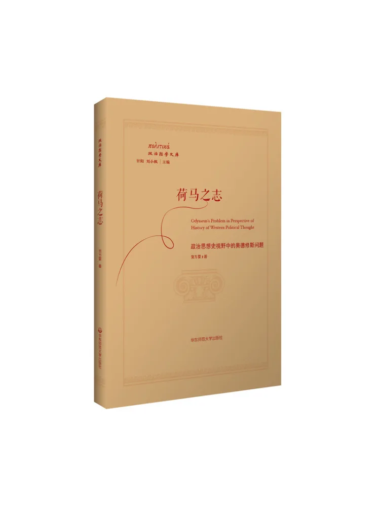 Книга-Winshare Одиссея Проблема Одисезуса в перспективе истории политической мысли
Книга-Winshare Одиссея Проблема Одисезуса в перспективе истории политической мысли