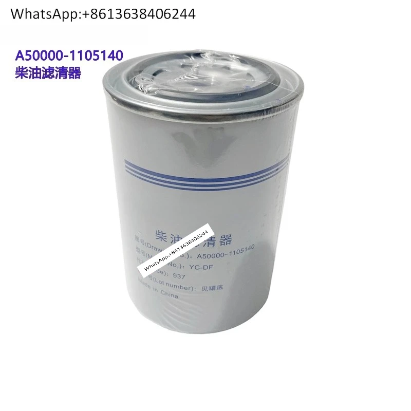 Original genuine EFI engine new filter element A50000-1105140 quality assurance
Original genuine EFI engine new filter element A50000-1105140 quality assurance