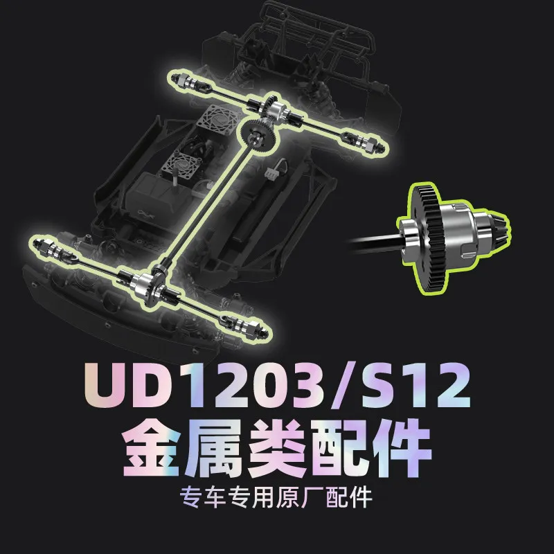 UDIRC Metal Universal Drive Shaft RC Car Replacement Parts P16-007B For UDIRC S12 Short Course Truck Brushless Version
UDIRC Metal Universal Drive Shaft RC Car Replacement Parts P16-007B For UDIRC S12 Short Course Truck Brushless Version