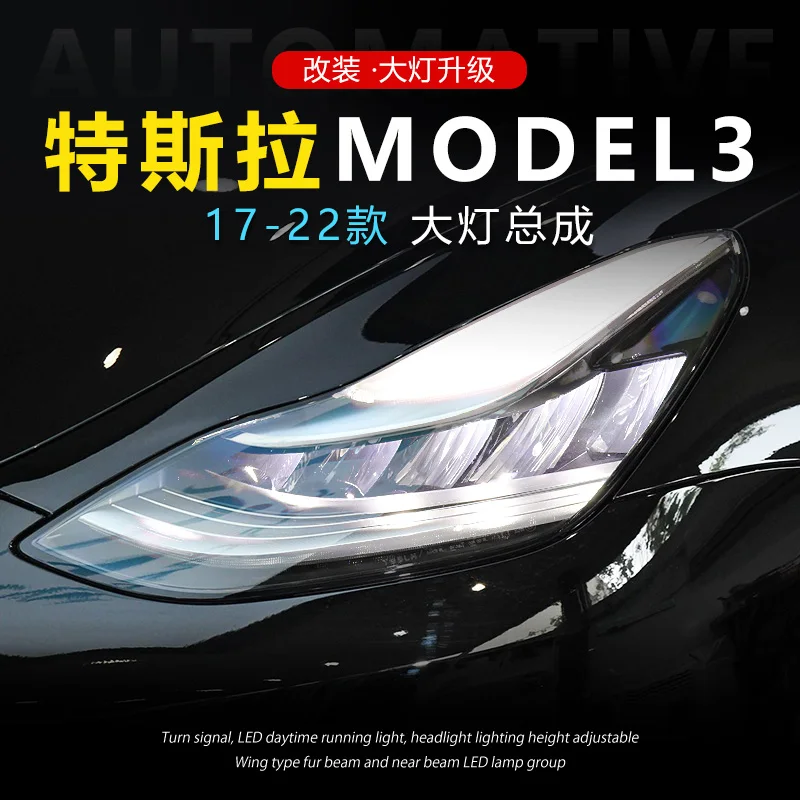 Подходит для 2017-2022 Tesla model 3, Y светодиодная фара в сборе, автомобильные аксессуары
Подходит для 2017-2022 Tesla model 3, Y светодиодная фара в сборе, автомобильные аксессуары