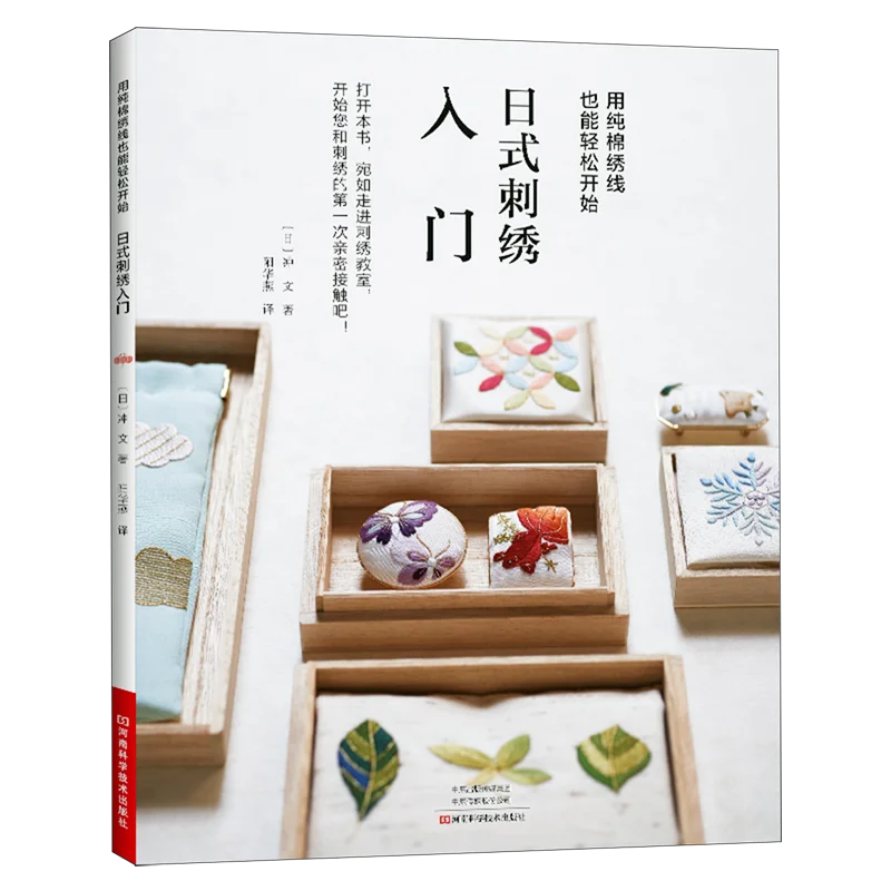 Japanese Style Embroidery for Beginners Book by Oki Fumi Cotton Thread Stitch Tutorial DIY Craft Art Guide Gift for Lovers L
Japanese Style Embroidery for Beginners Book by Oki Fumi Cotton Thread Stitch Tutorial DIY Craft Art Guide Gift for Lovers L