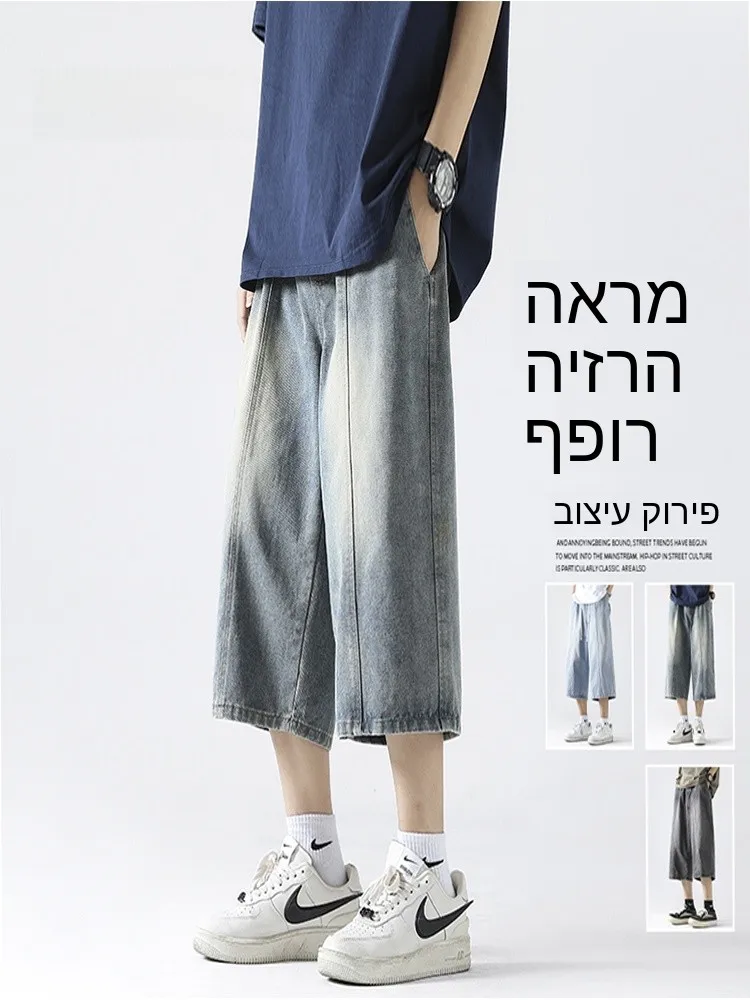 MMOPTOP American Retro Seven-Foot Men's Jeans Summer Thin Straight Loose Wide Leg Casual Pants Trendy Brand Cotton Polyester ...
MMOPTOP American Retro Seven-Foot Men's Jeans Summer Thin Straight Loose Wide Leg Casual Pants Trendy Brand Cotton Polyester ...