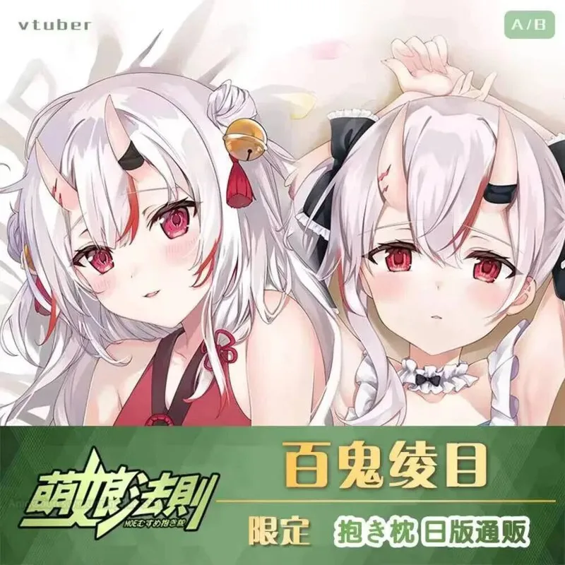 Otaku Nakiri Vtuber Ayame Baigui Qinai animeBaal Pillowcase Bedding Pillow Customize Hugging Body Pillow Case
Otaku Nakiri Vtuber Ayame Baigui Qinai animeBaal Pillowcase Bedding Pillow Customize Hugging Body Pillow Case