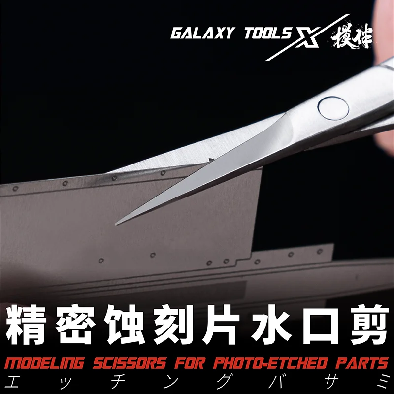 Galaxy Model Metal Etching Sheet Mouth Scissors Precision processing Hardening process Designed for metal etching sheet shearing
Galaxy Model Metal Etching Sheet Mouth Scissors Precision processing Hardening process Designed for metal etching sheet shearing
