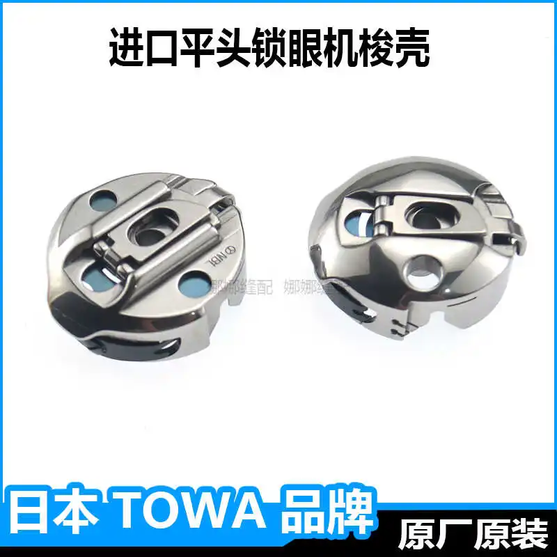 Импортированный держатель для пуговиц с плоским стежком Towa 781, аксессуары, шпулька 800A Jack 1790S, машина для одежды с петлями 
Импортированный держатель для пуговиц с плоским стежком Towa 781, аксессуары, шпулька 800A Jack 1790S, машина для одежды с петлями