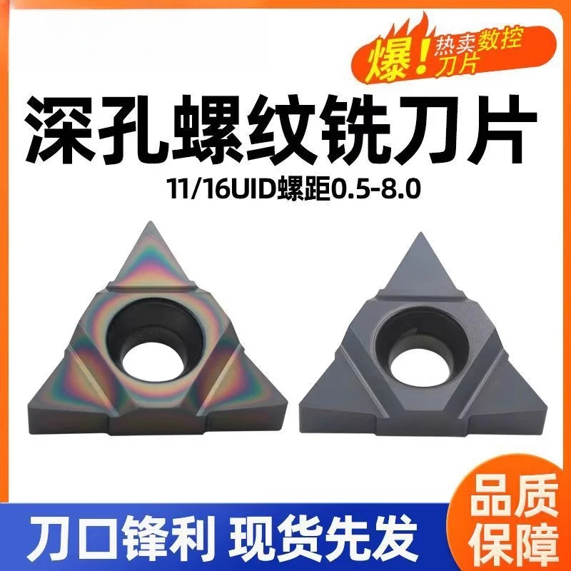 For deep hole thread milling insert 11UID/16UID-60 triangle deep hole milling insert High Quality
For deep hole thread milling insert 11UID/16UID-60 triangle deep hole milling insert High Quality