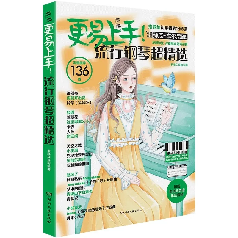 Easy to use Five-line Music, Classic Piano Music Scores Introductory Tutorial Materials for Adults and Children
Easy to use Five-line Music, Classic Piano Music Scores Introductory Tutorial Materials for Adults and Children