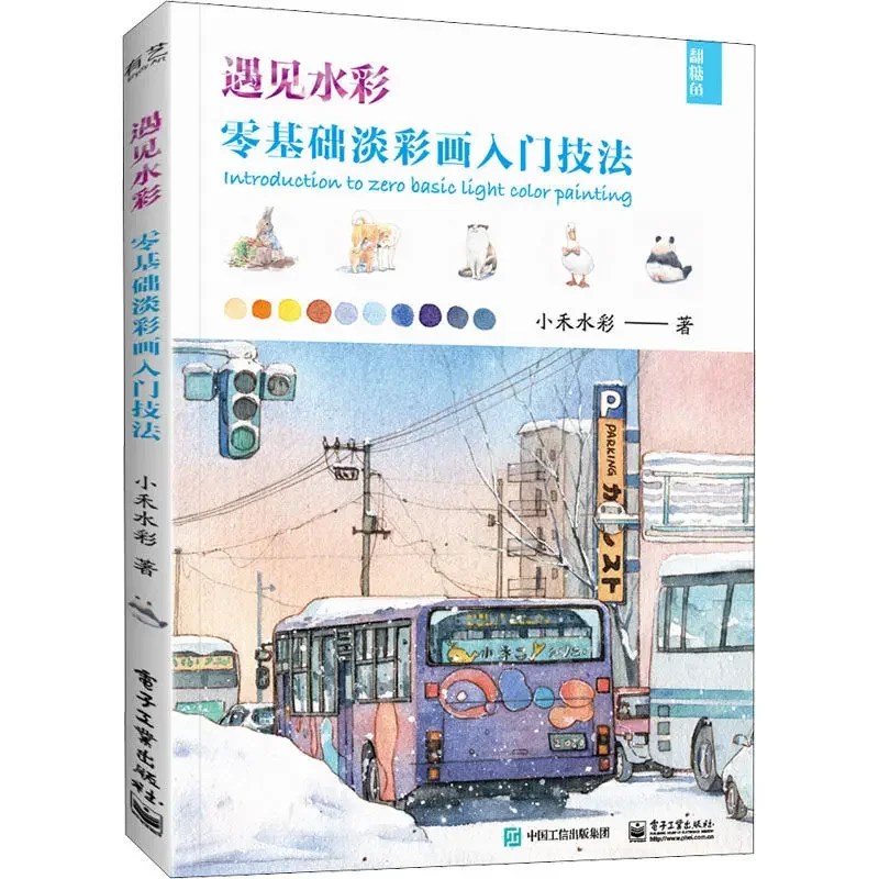 Книга для рисования эконом-цветов, цветов, художественная ручка для рисования акварелью
Книга для рисования эконом-цветов, цветов, художественная ручка для рисования акварелью