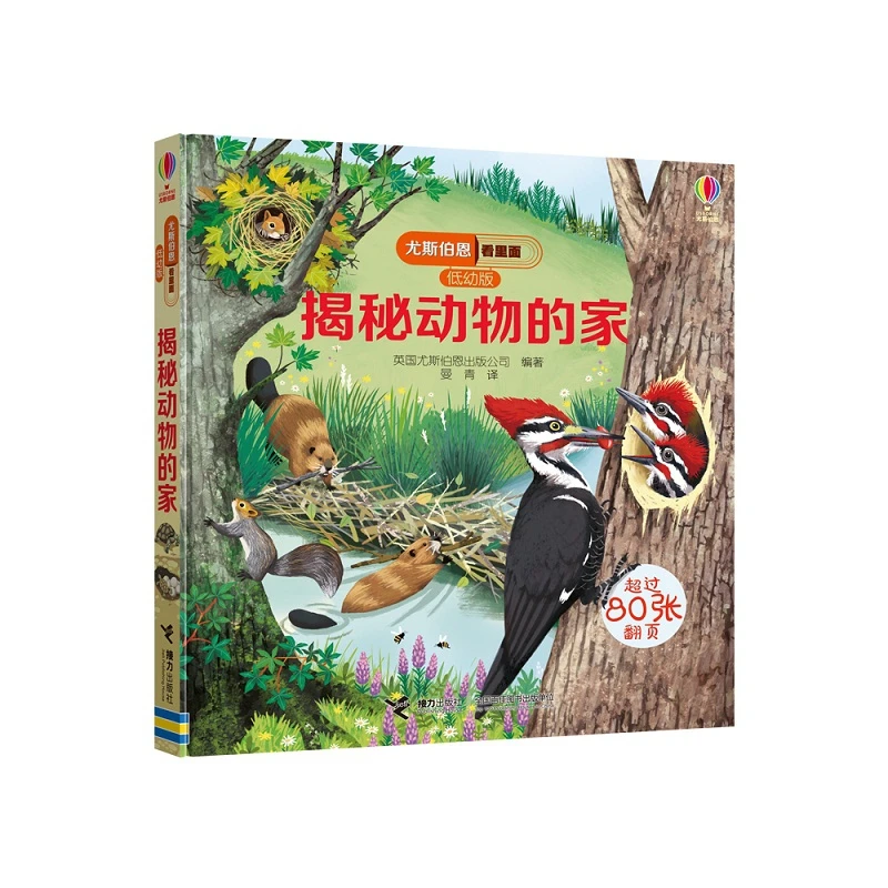 See Inside a Animal's Home Young Edition: Usborne Look Inside Series для научного образования малышей
See Inside a Animal's Home Young Edition: Usborne Look Inside Series для научного образования малышей