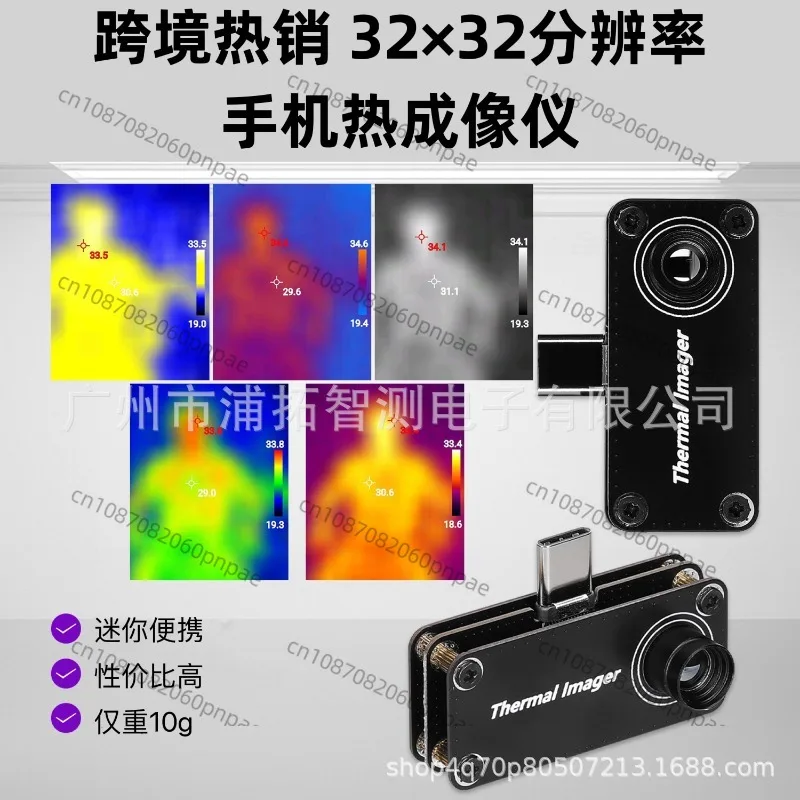 Mobile phone thermal imager 32 * 32 resolution typec interface temperature measurement tool thermal imager
Mobile phone thermal imager 32 * 32 resolution typec interface temperature measurement tool thermal imager