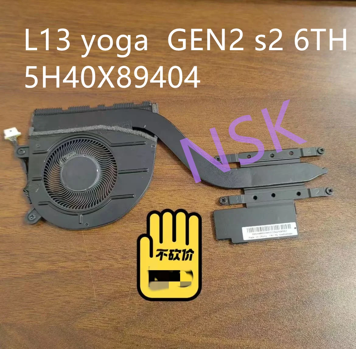 Brand new original 5H40X89404 FOR Lenovo LENOVO L13 yoga GEN2 s2 6TH radiator fin fan
Brand new original 5H40X89404 FOR Lenovo LENOVO L13 yoga GEN2 s2 6TH radiator fin fan