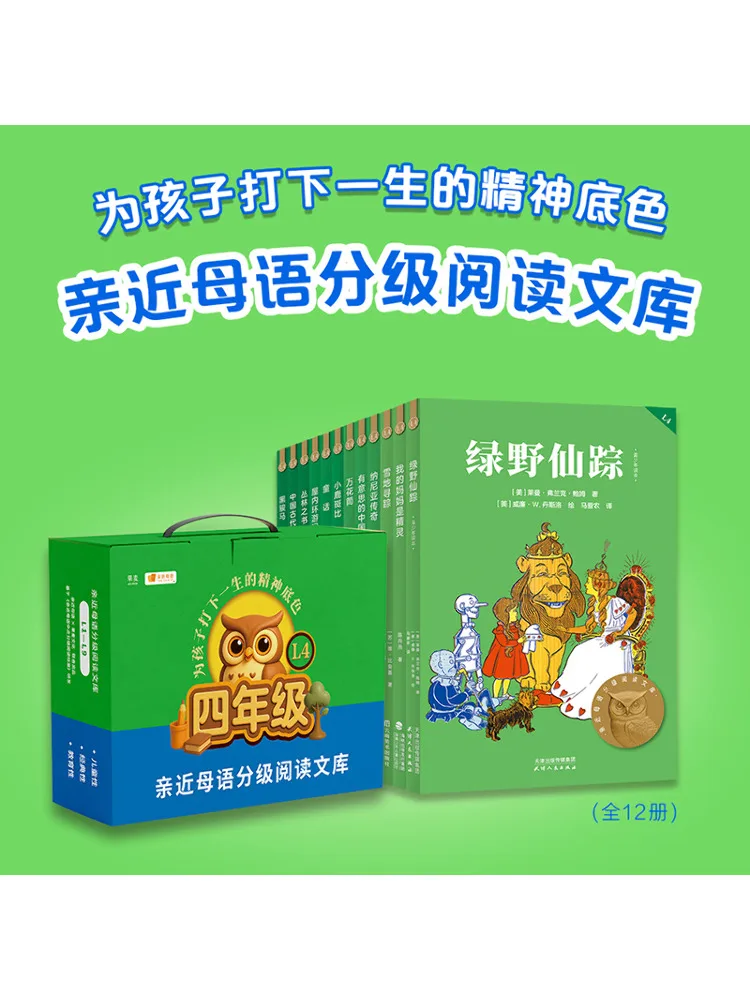 Книга-Winshare 2025 г., китайское чтение с рейтингом для книг четвертого класса 12, всего 
Книга-Winshare 2025 г., китайское чтение с рейтингом для книг четвертого класса 12, всего