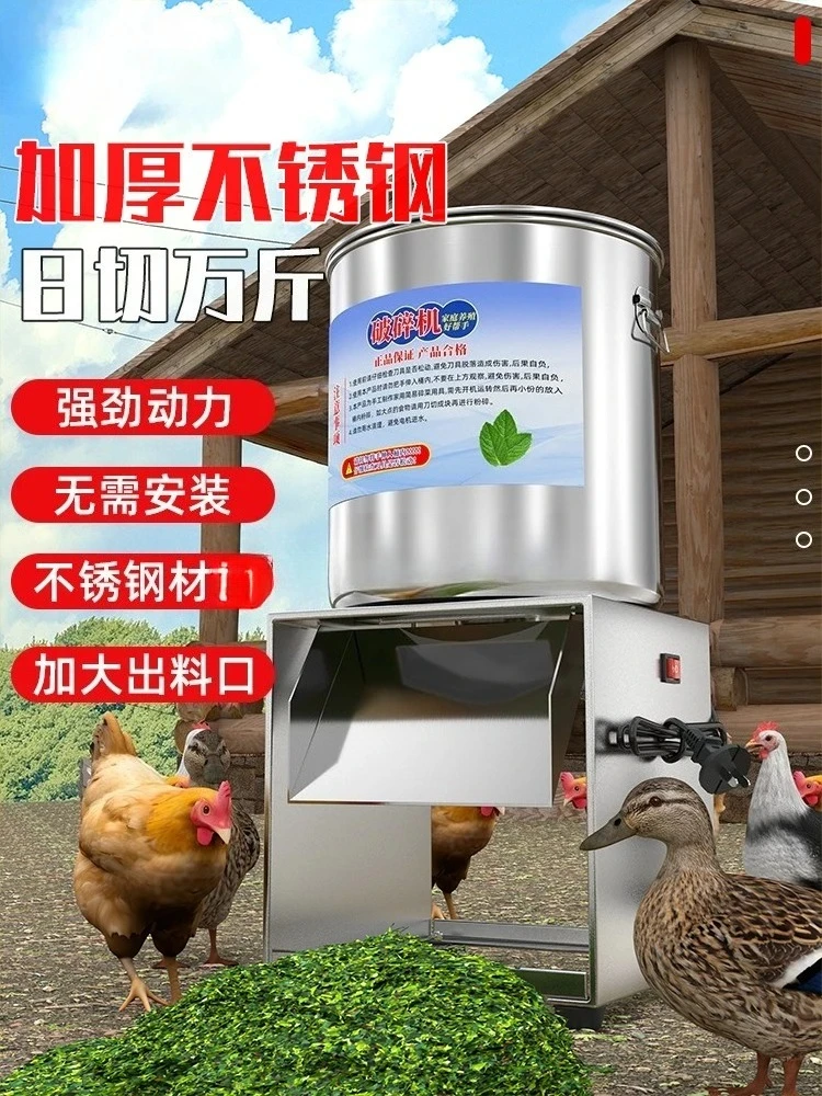 Измельчитель овощей и травы для кормления кур, уток, гусей, свиней. Многофункциональный электрический измельчитель овощей для домашнего использования.
Измельчитель овощей и травы для кормления кур, уток, гусей, свиней. Многофункциональный электрический измельчитель овощей для домашнего использования.