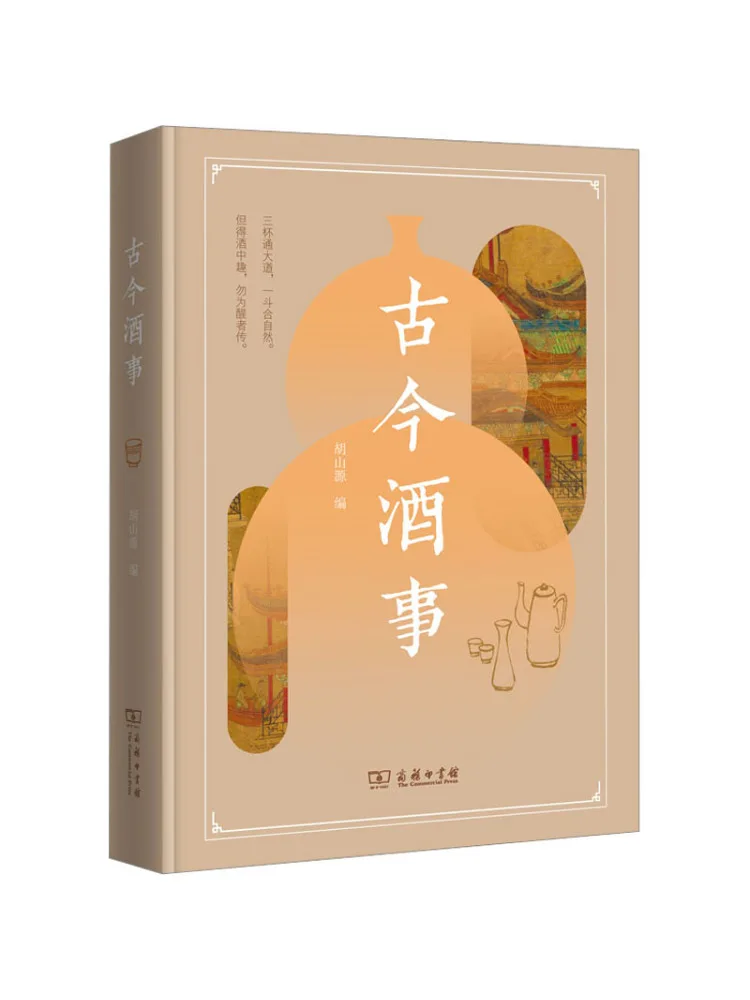 Книга-Winshare Древние и современные винные операции 
Книга-Winshare Древние и современные винные операции