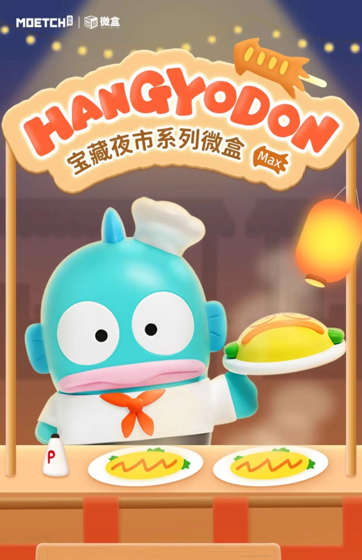 Cartoon Hangyodon Blind Box Clown Fish Treasure Night Market Series Micro Box Max Cute Nightlight Ornaments Toys Birthday Gift
Cartoon Hangyodon Blind Box Clown Fish Treasure Night Market Series Micro Box Max Cute Nightlight Ornaments Toys Birthday Gift