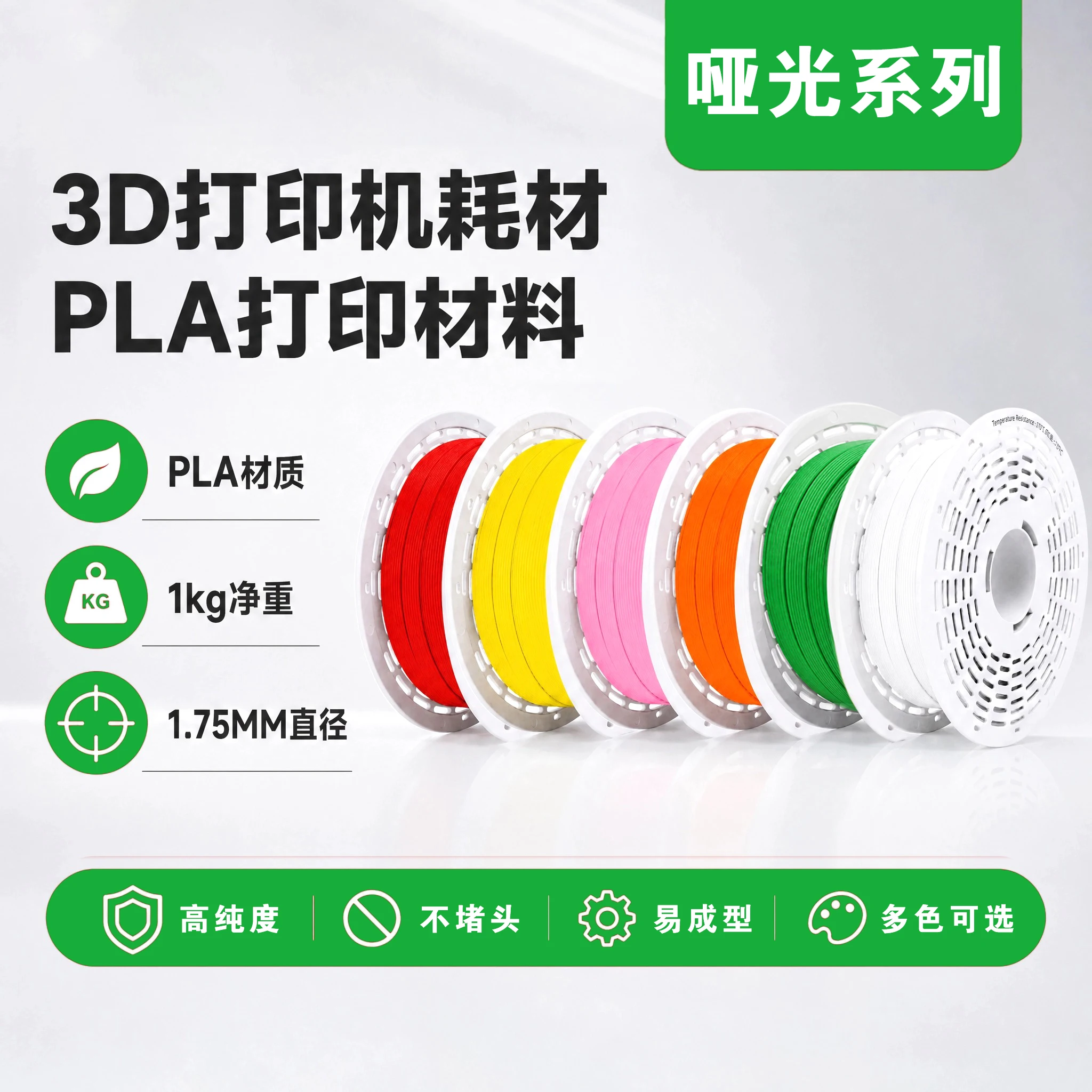 3D printer filament PLA PETG plastic 1kg 1.75mm, tangle free, 3D printing filament, white, yellow, blue, green, red, multiple co
3D printer filament PLA PETG plastic 1kg 1.75mm, tangle free, 3D printing filament, white, yellow, blue, green, red, multiple co