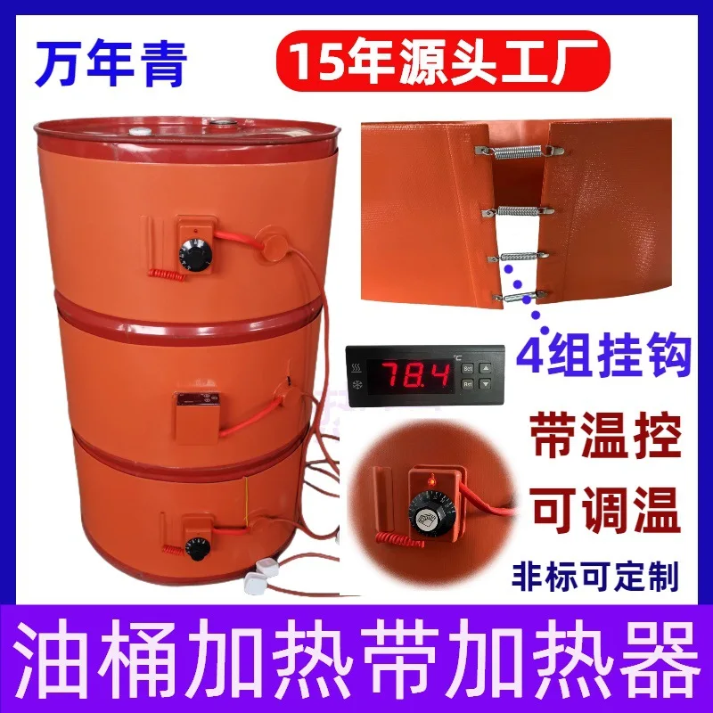 Specializing in the production of 200L oil drum heating belt, oil drum heater, gas tank
Specializing in the production of 200L oil drum heating belt, oil drum heater, gas tank
