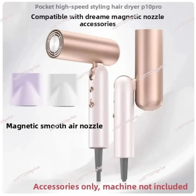 1PCS Suitable for dream pocket hair dryer P10 magnetic suction smooth air nozzle
1PCS Suitable for dream pocket hair dryer P10 magnetic suction smooth air nozzle