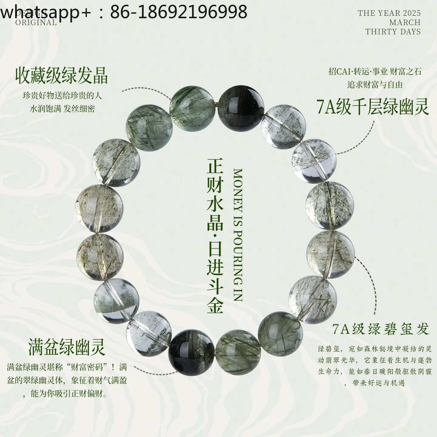 Natural Green Ghost Crystal Bracelet Female Green Tourmaline Green Hair Crystal
Natural Green Ghost Crystal Bracelet Female Green Tourmaline Green Hair Crystal