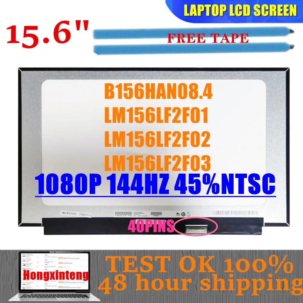 ЖК-экран для ноутбука 15,6 дюймов 144 Гц B156HAN08.4 подходит для LM156LF2F02 LM156LF2F03 для ASUS FX505 FX506 FX507 FX571 G512 G513 TUF505
ЖК-экран для ноутбука 15,6 дюймов 144 Гц B156HAN08.4 подходит для LM156LF2F02 LM156LF2F03 для ASUS FX505 FX506 FX507 FX571 G512 G513 TUF505