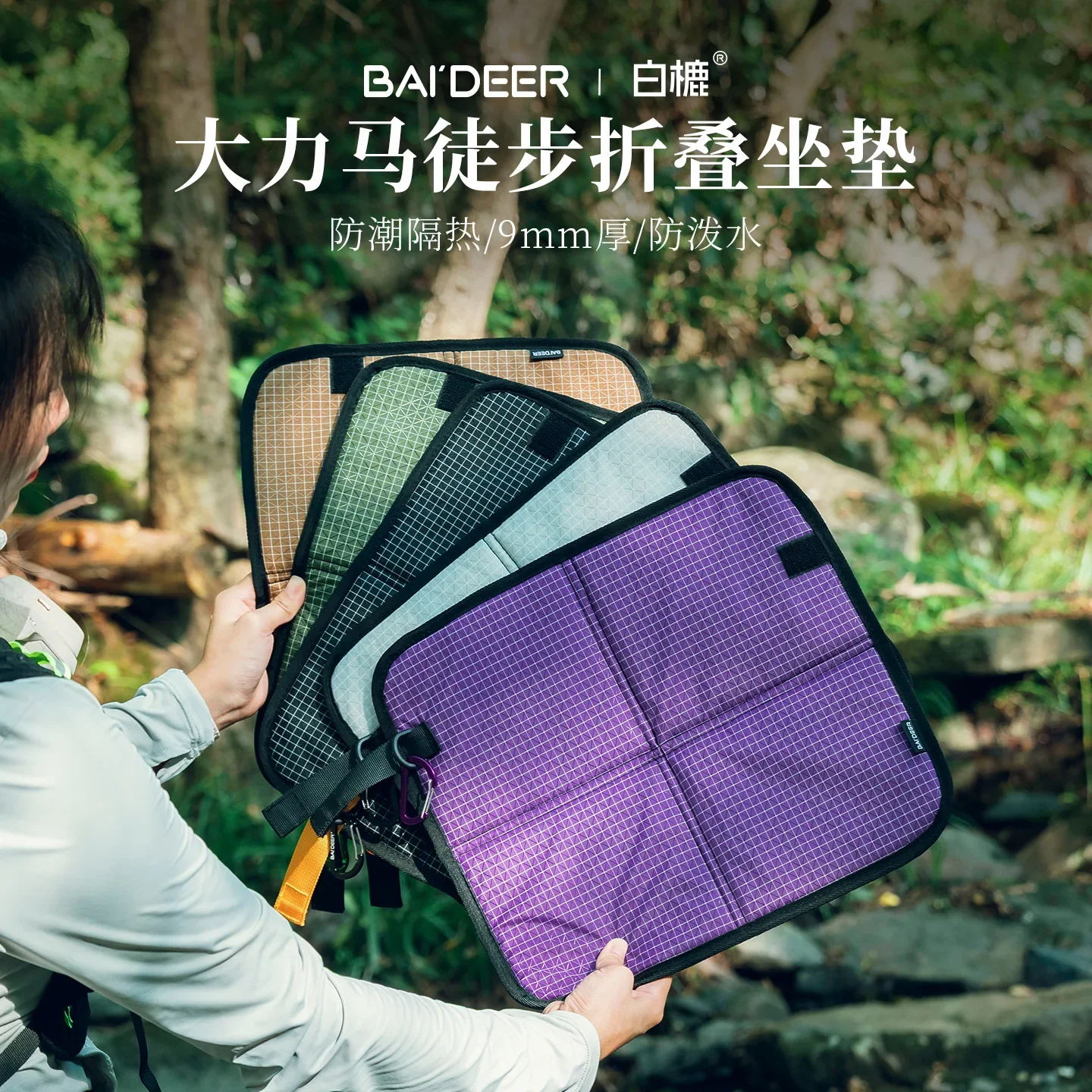 Outdoor folding seat cushion, Daima picnic mat, moisture-proof and waterproof, portable and thickened camping hiking floor mat w
Outdoor folding seat cushion, Daima picnic mat, moisture-proof and waterproof, portable and thickened camping hiking floor mat w