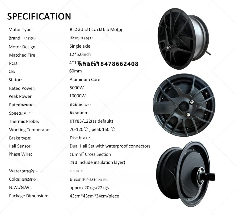 12 inch 5000W 72V 90kph two-wheel hub electric vehicle conversion kit new conditions electric all-terrain vehicle
12 inch 5000W 72V 90kph two-wheel hub electric vehicle conversion kit new conditions electric all-terrain vehicle