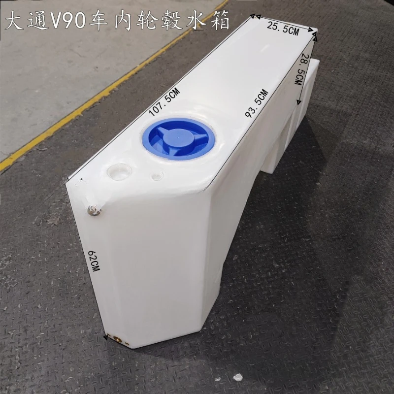 Food grade Chase V90 wheel hub water tank 80L special-shaped water tank pickup truck B type car
Food grade Chase V90 wheel hub water tank 80L special-shaped water tank pickup truck B type car