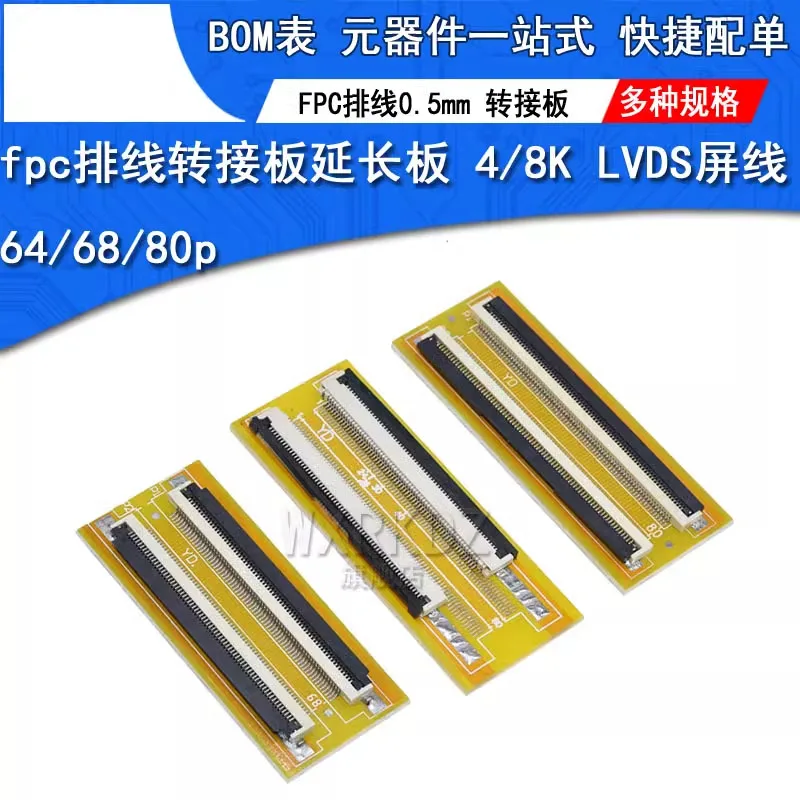 LVDS screen cable FPC jumper board extension board 0.5mm pitch 64P 68P 80P 96P 8K liquid crystal high definition
LVDS screen cable FPC jumper board extension board 0.5mm pitch 64P 68P 80P 96P 8K liquid crystal high definition