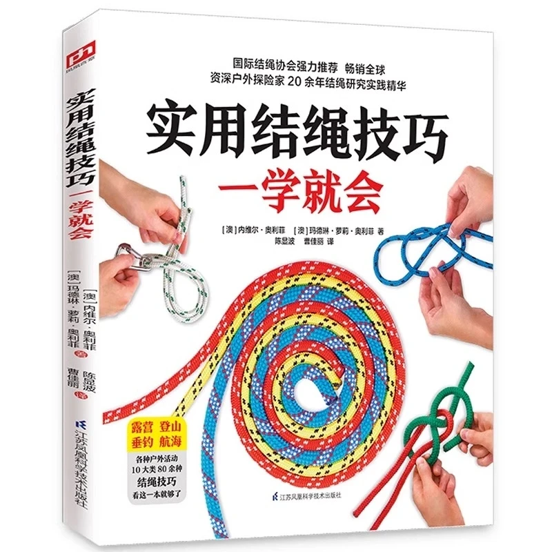 Practical Knot Tying Made Easy: 80+ Essential Knots for Camping, Hiking, Fishing & Sailing – Outdoor Expert Guide
Practical Knot Tying Made Easy: 80+ Essential Knots for Camping, Hiking, Fishing & Sailing – Outdoor Expert Guide