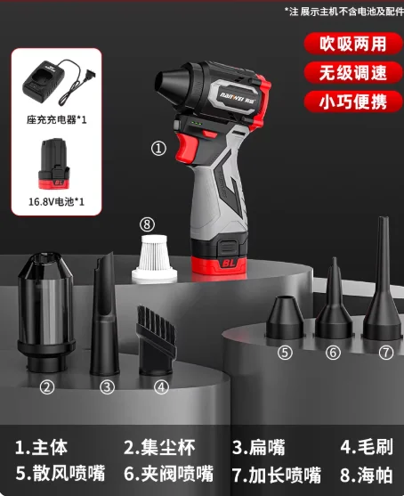 16.8V hair dryer brushless small dust removal car wash water blowing artifact
16.8V hair dryer brushless small dust removal car wash water blowing artifact