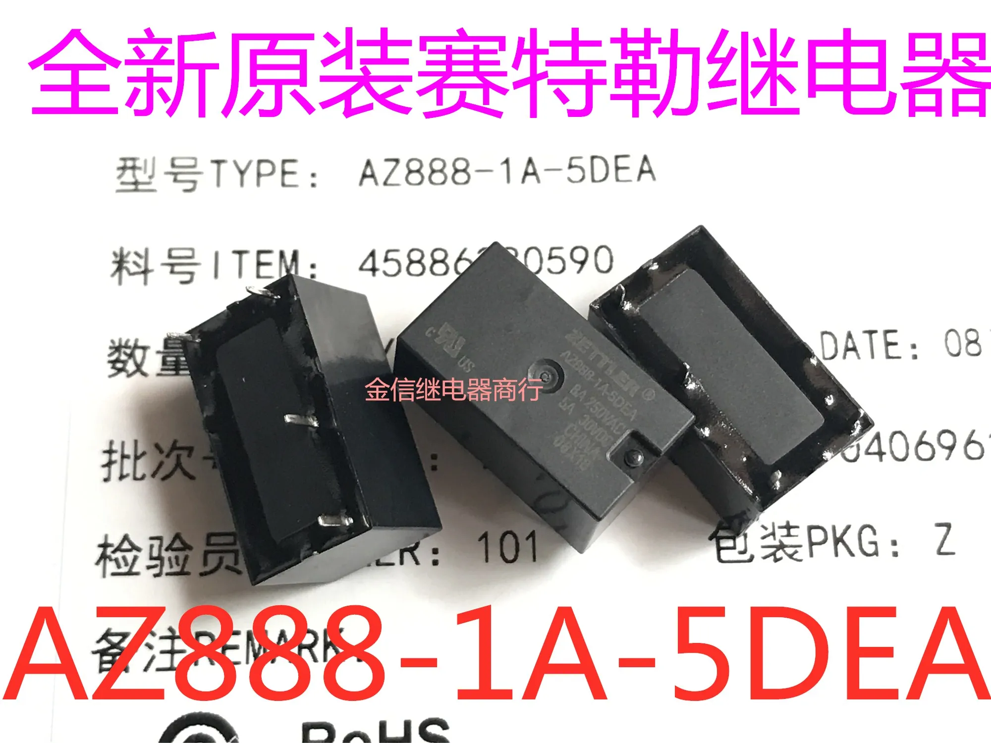 AZ888-1A-5DEA DSP1A-5V 10шт.
AZ888-1A-5DEA DSP1A-5V 10шт.