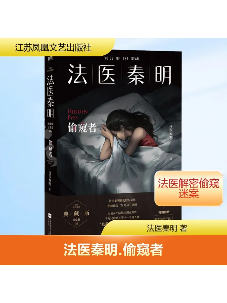 Книга-Winshare Physician Qin Ming Peeper 
Книга-Winshare Physician Qin Ming Peeper