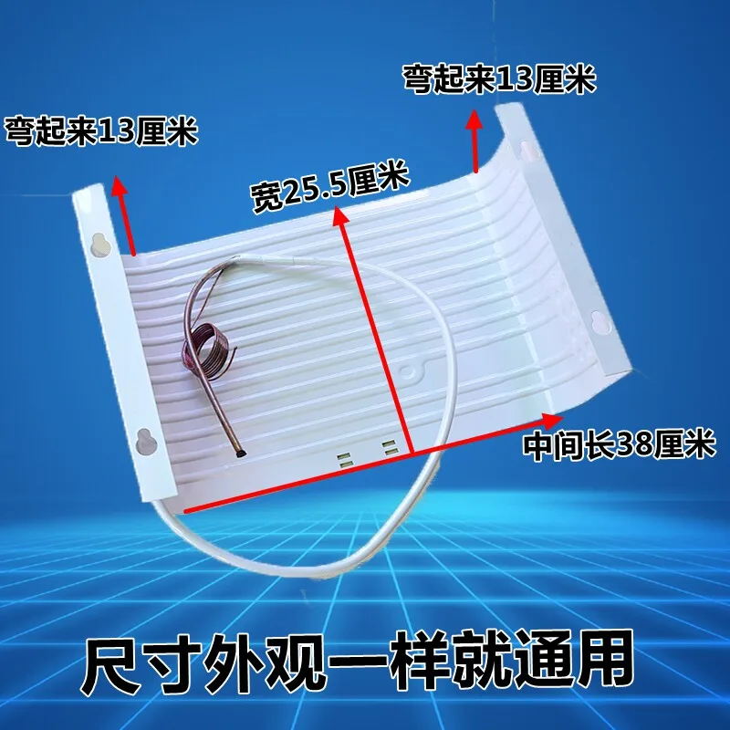 Roll-Bond Aluminum Evaporator Plate for Fridge/Freezer - Universal Cooling Board with Capillary for Display Cabinet
Roll-Bond Aluminum Evaporator Plate for Fridge/Freezer - Universal Cooling Board with Capillary for Display Cabinet