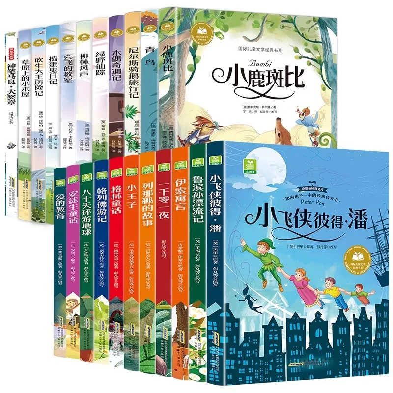 International Award for Children's Literature Classics, Extracurricular Reading Books for First and Second Grades
International Award for Children's Literature Classics, Extracurricular Reading Books for First and Second Grades