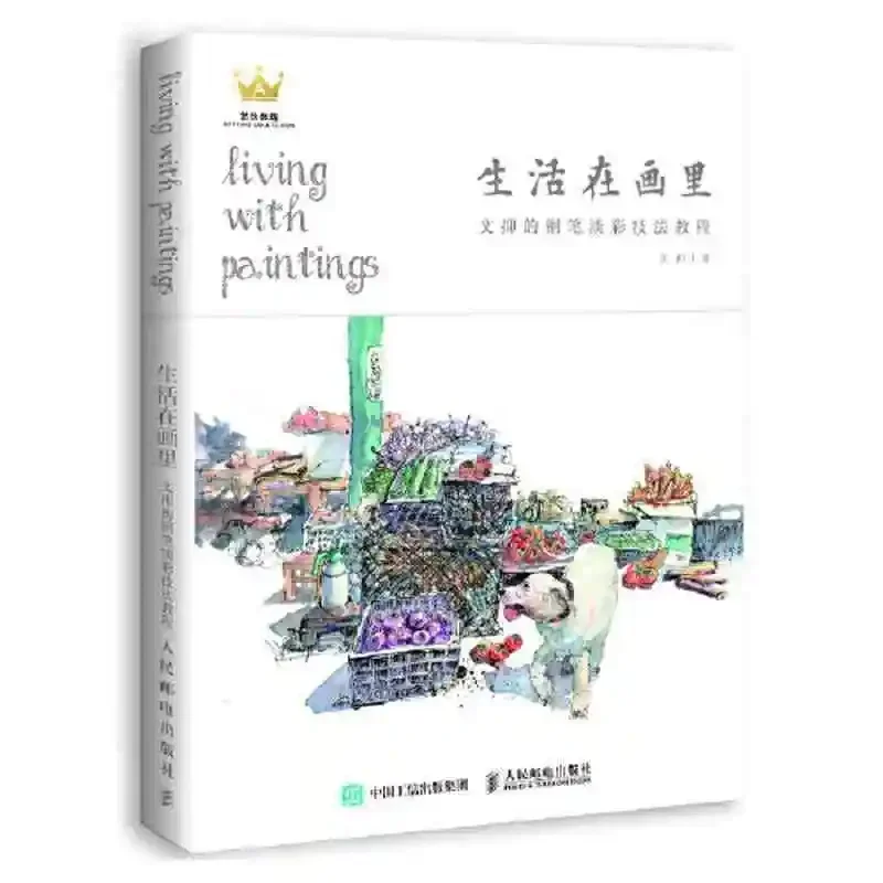 Living in painting pen and white painting architecture landscape figure sketch books learning drawing books
Living in painting pen and white painting architecture landscape figure sketch books learning drawing books