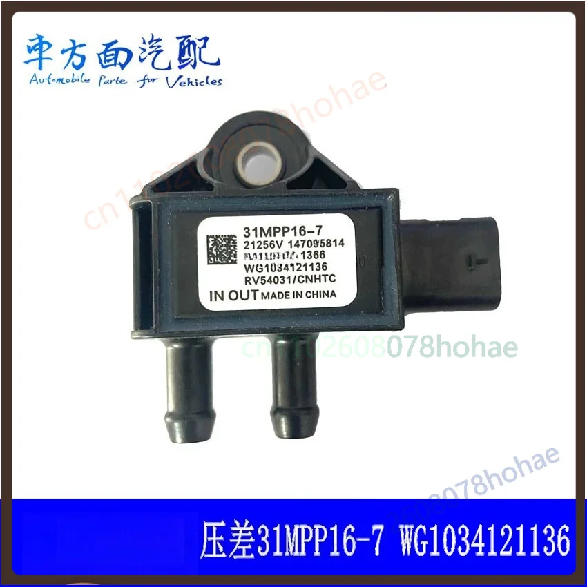 DPF Differential Pressure Sensor 31MPP16-7 WG1034121136 For Sinotruk Howo T7H Heavy Truck Exhaust Parts
DPF Differential Pressure Sensor 31MPP16-7 WG1034121136 For Sinotruk Howo T7H Heavy Truck Exhaust Parts
