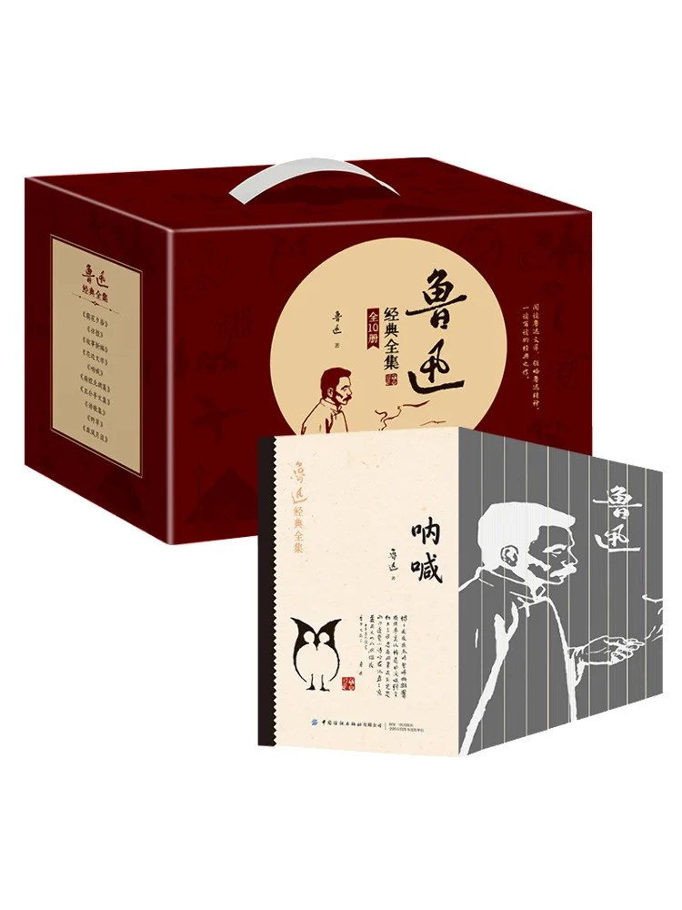 Book-Winshare Lu Xun Classic Collection Set Of 10 Volumes Gift Box Edition With Brushed Edges
Book-Winshare Lu Xun Classic Collection Set Of 10 Volumes Gift Box Edition With Brushed Edges