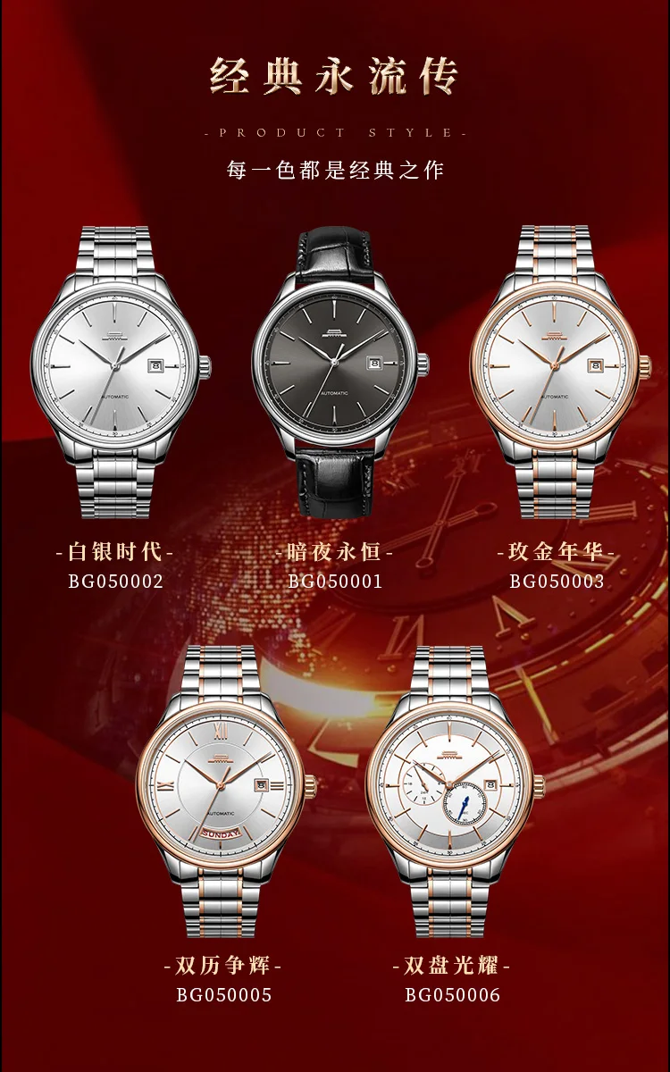 Beijing Watch Genuine Automatic Mechanical Watch Men's Classic Waterproof Calendar Transparent Business Gift Men's Watch
Beijing Watch Genuine Automatic Mechanical Watch Men's Classic Waterproof Calendar Transparent Business Gift Men's Watch