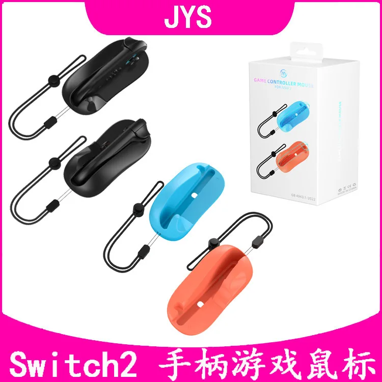 for nintendo Switch2 left and right handle mouse stand for Switch2 joycon small handle mini portable mouse for NS2 accessories
for nintendo Switch2 left and right handle mouse stand for Switch2 joycon small handle mini portable mouse for NS2 accessories