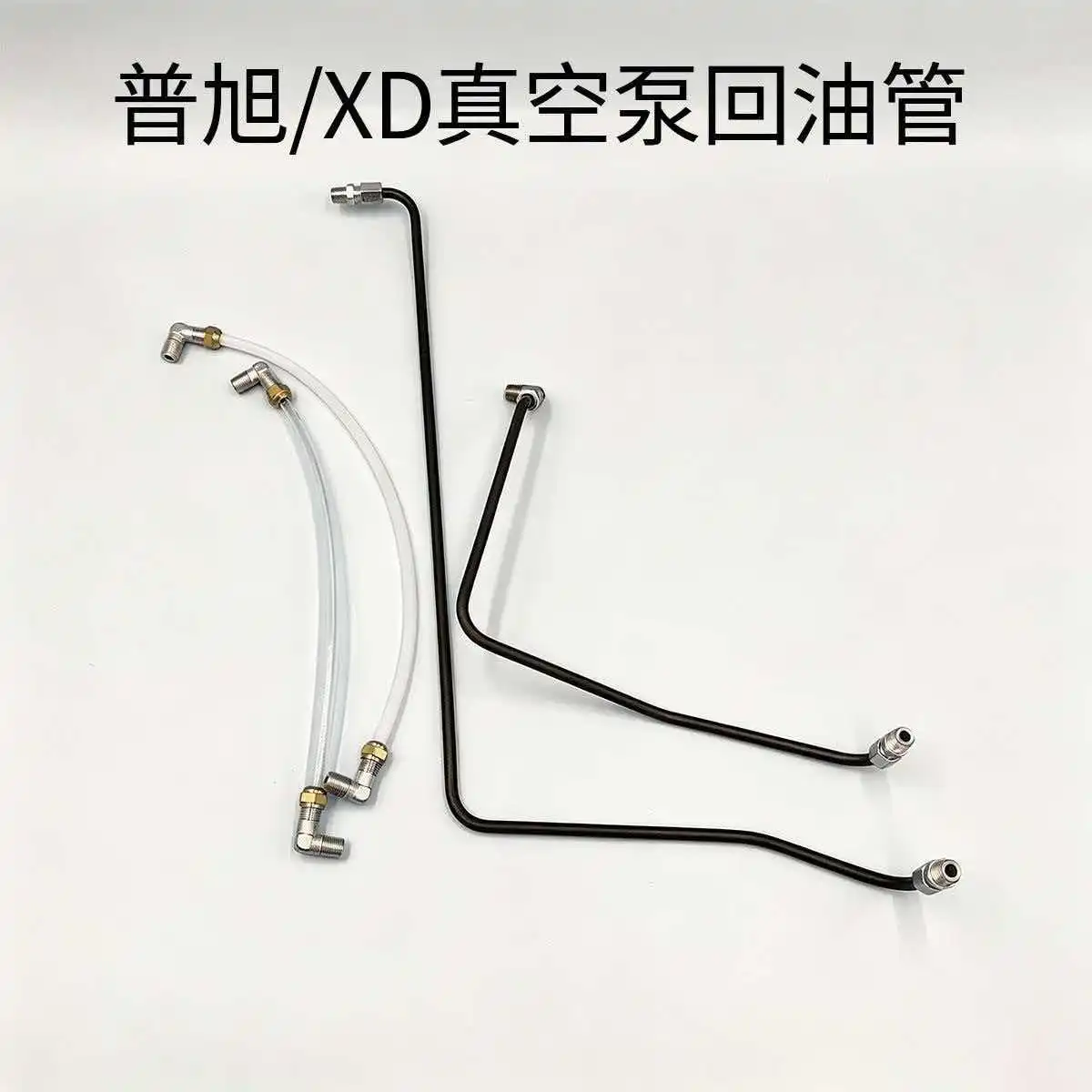 BUSCH Puxu / XD vacuum pump return oil pipe national standard seamless pipe clamp 16 / clamp 6 end cover side oil pipe
BUSCH Puxu / XD vacuum pump return oil pipe national standard seamless pipe clamp 16 / clamp 6 end cover side oil pipe