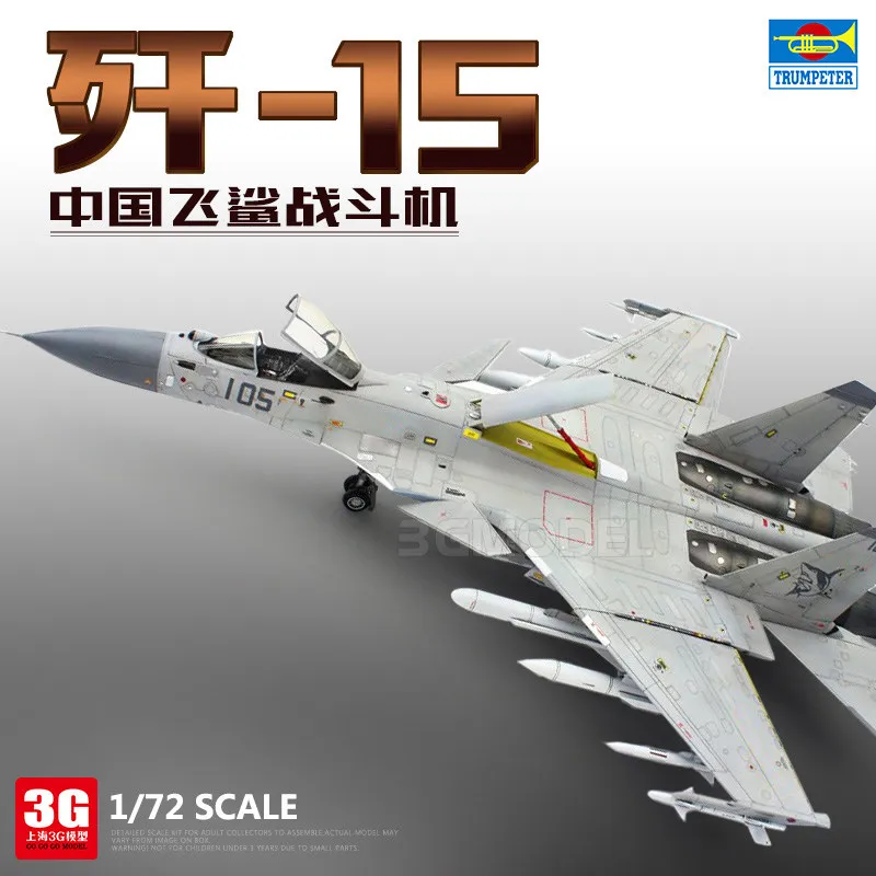 Military assembled model Fighter model DIY model collection ornaments 1/72 China's modern J-15 decompression educational toy
Military assembled model Fighter model DIY model collection ornaments 1/72 China's modern J-15 decompression educational toy