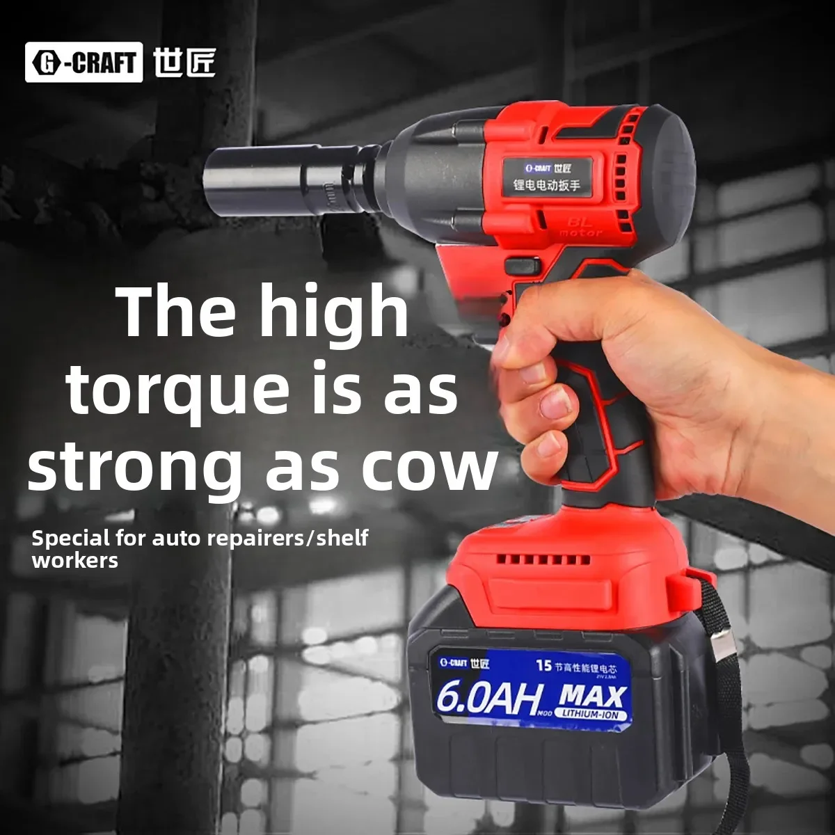 TQH brushless electric wrench high torque electric wind cannon lithium battery impact wrench 
TQH brushless electric wrench high torque electric wind cannon lithium battery impact wrench